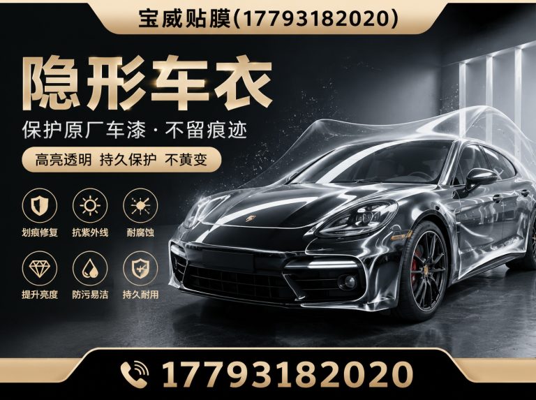 皋兰县隐形车衣展示图